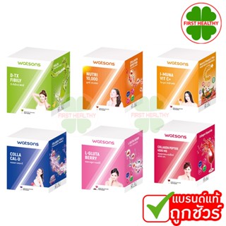 วัตสัน Watsons คอลลาเจน 4500 mg / L-Gluta / COLLA / I-MUNA /…
