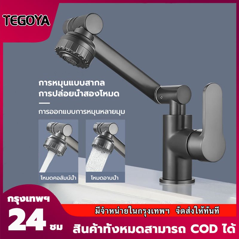 ก๊อกน้ำ ก๊อกอ่างล้างจานอเนกประสงค์ การหมุน 1,080° เหมาะสำหรับห้องครัวและห้องน้ำ