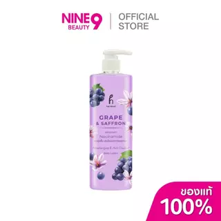 Hanasol Body Lotion 500 ml ฮานาโซล บอดี้ โลชั่น 500 มล.