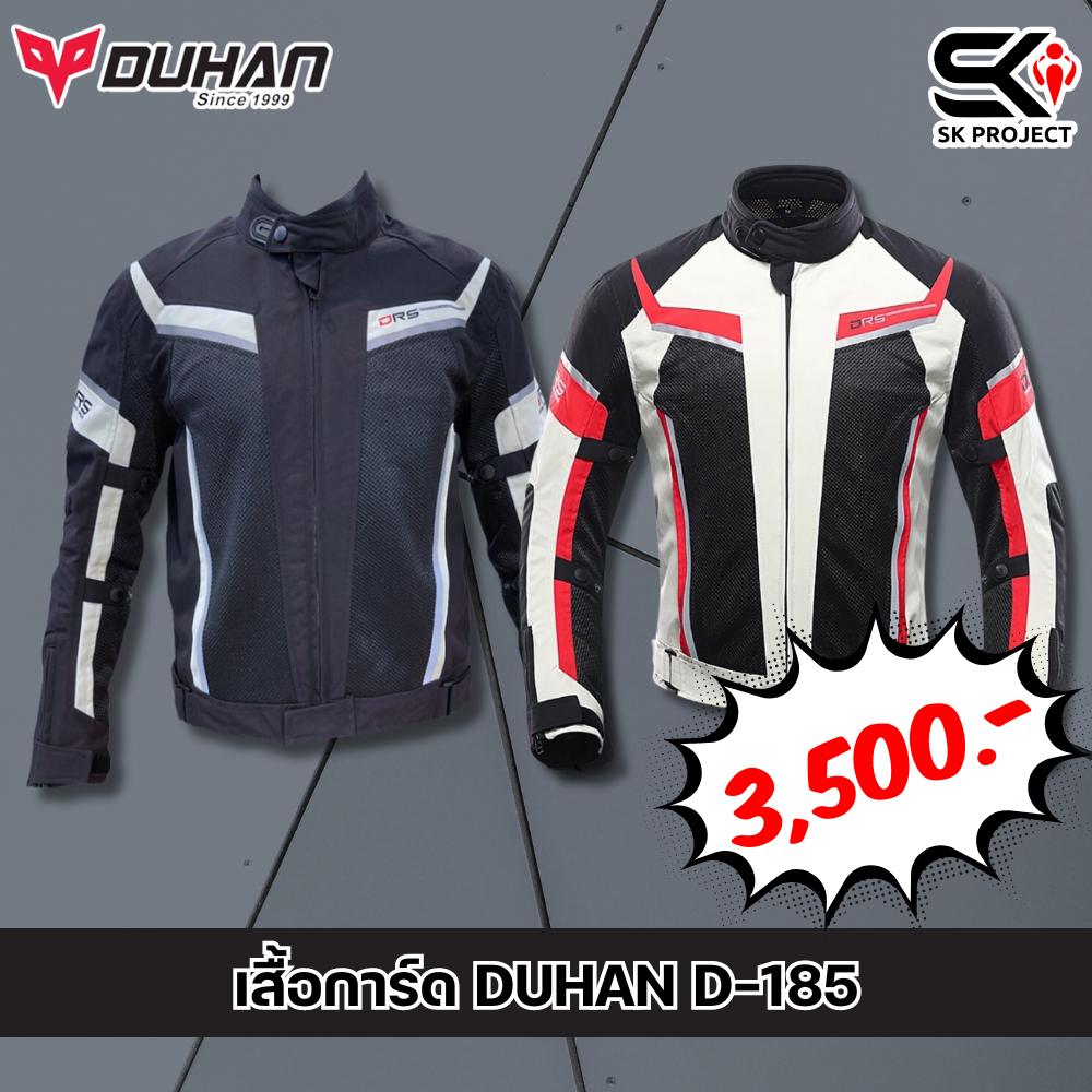 เสื้อการ์ด DUHAN D-185 !! ของแท้ ส่งไว!! 320sp.online