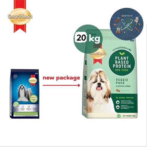 SmartHeart Veggie สมาร์ทฮาร์ท อาหารสุนัข เวจจี้ ขนาด 20 kg
