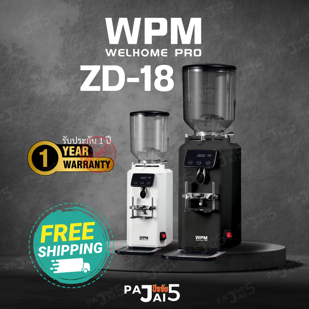 เครื่องบดกาแฟ WPM ZD-18 / สินค้ารับประกัน 1 ปี พร้อมส่งจากไทย