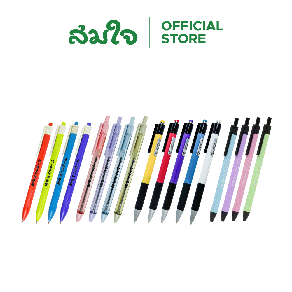 M&G ปากกาลูกลื่น ปากกาลูกลื่นหมึกน้ำมัน Super Oilball Pen ขนาด 0.7mm.
