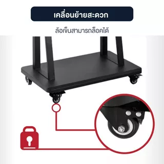 Vento ขาแขวนทีวีตั้งพื้น 40-75นิ้ว ขาตั้งทีวี ขาแขวนตั้งพื้น สำหรับทีวี มีล้อ เคลื่อนที่ได้