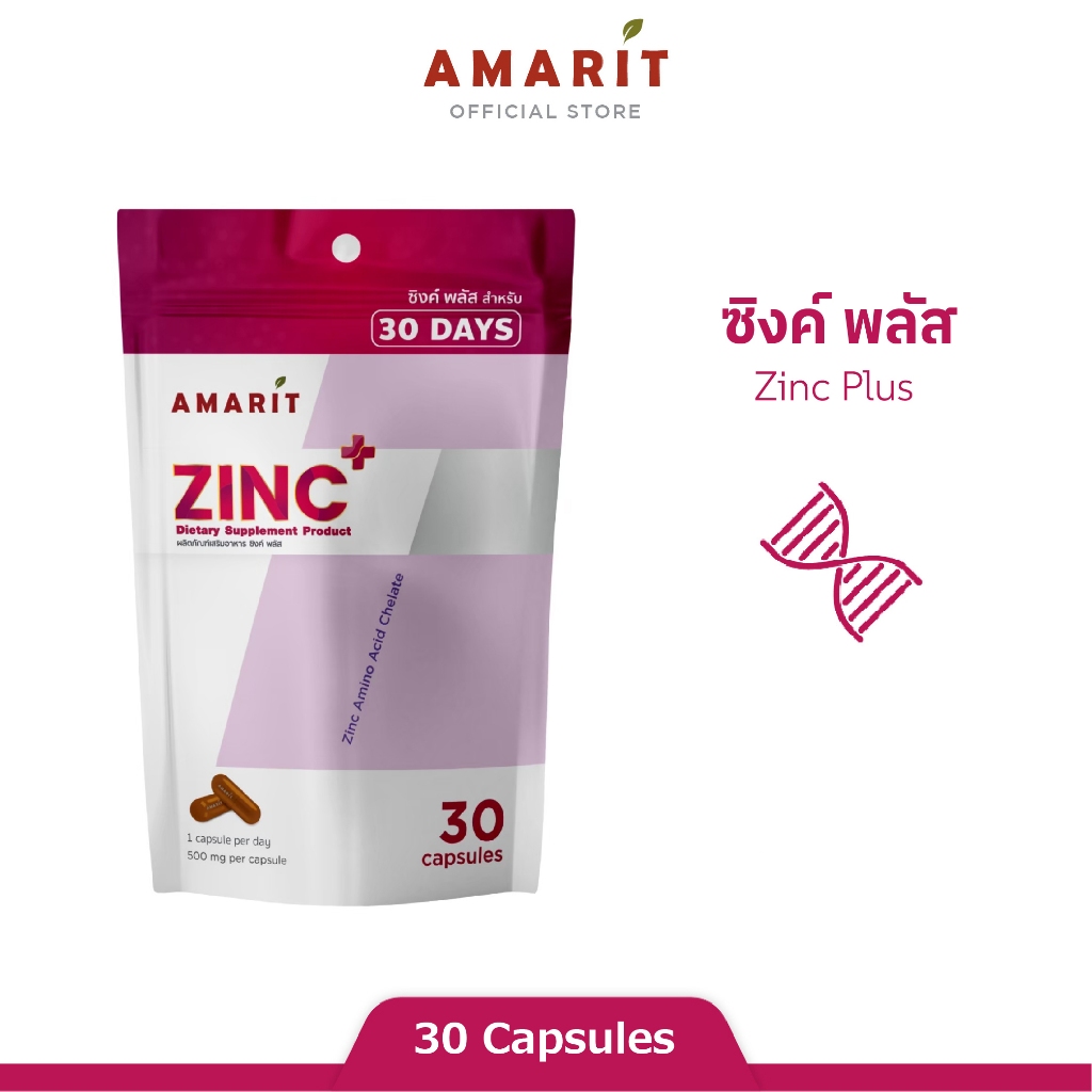 AMARIT Zinc Plus ซิงค์ พลัส แบบซอง