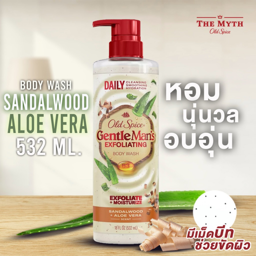 *ของแท้นำเข้าจากUSA*Old Spice Body&Face Wash รุ่น Gentlemen's Blend ครีมอาบน้ำ กลิ่น Sandlewood & Al