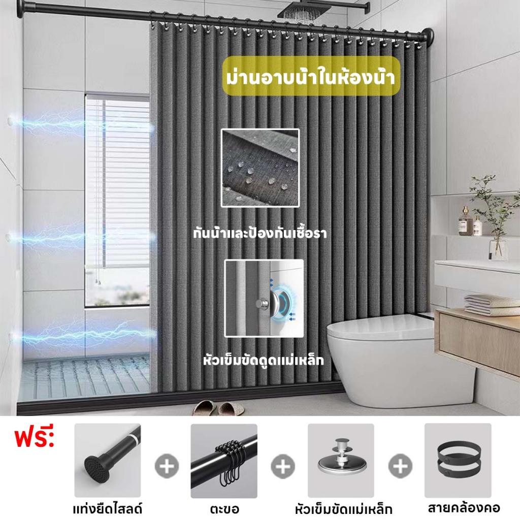 ด้วยก้านยืดไสลด์ ผ้าม่านห้องน้ำฉากกั้นห้องน้ำ ผ้าม่านอาบน้ำ ม่านห้องน้ำ 120x200cm 180x200cm 240x200cm กันน้ํา กันเชื้อรา