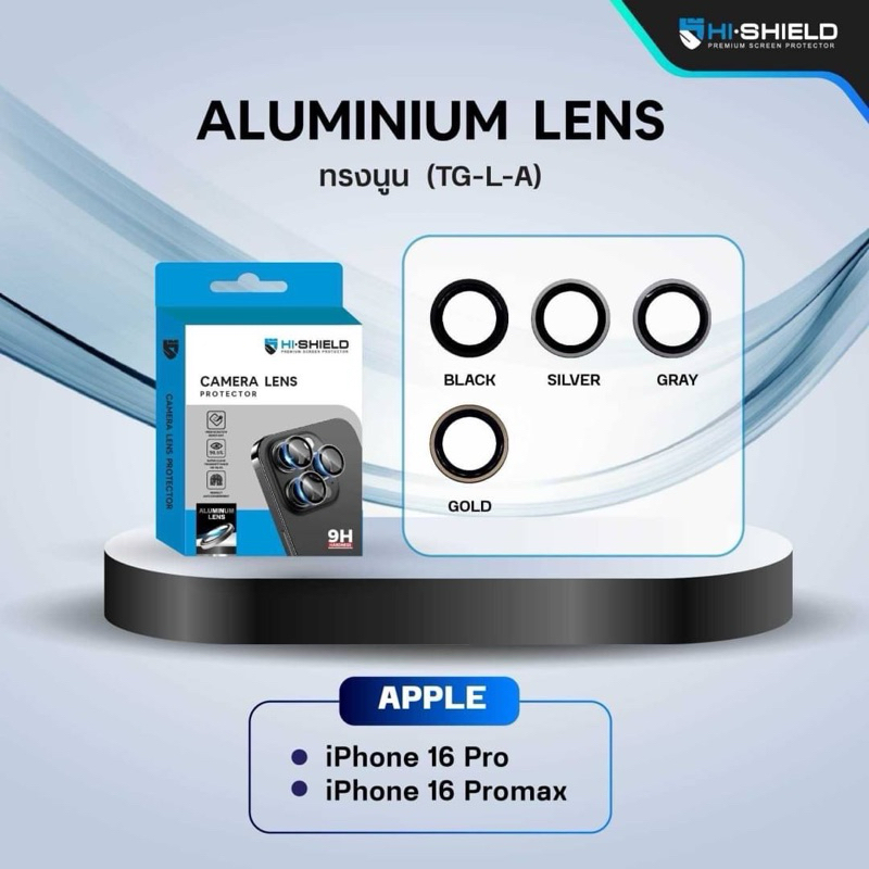 HI-SHIELD กระจกกันเลนส์กล้องแบบวงแหวน iPhone16 Series [Aluminium Lens16/16Plus,16Pro/16Promax] - รูปที่ 3