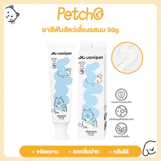 Petcho ยาสีฟัน ยาสีฟันสัตว์เลี้ยง ทําความสะอาดฟัน รสนม ขจัดกลิ่นปาก ขจัดคราบหินปูน สําหรับสัตว์เลี้ยง สุนัข แมว
