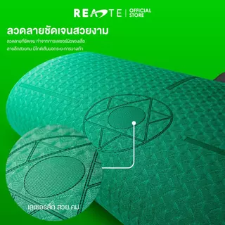 READTE เสื่อโยคะ เสื่อออกกำลังกาย หนา 6 MM. รับแรงกระแทกได้ดี กันลื่น TPE YOGA MAT