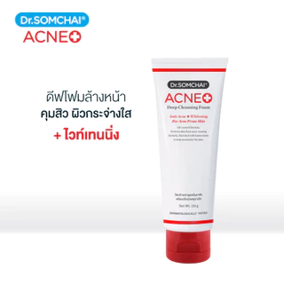 (1แถม1) Dr.Somchai ดร.สมชาย แอคเน่ดีฟคลีนซิ่งโฟม แอนตี้แอคเน่+ไวท์เทนนิ่ง 110ก.