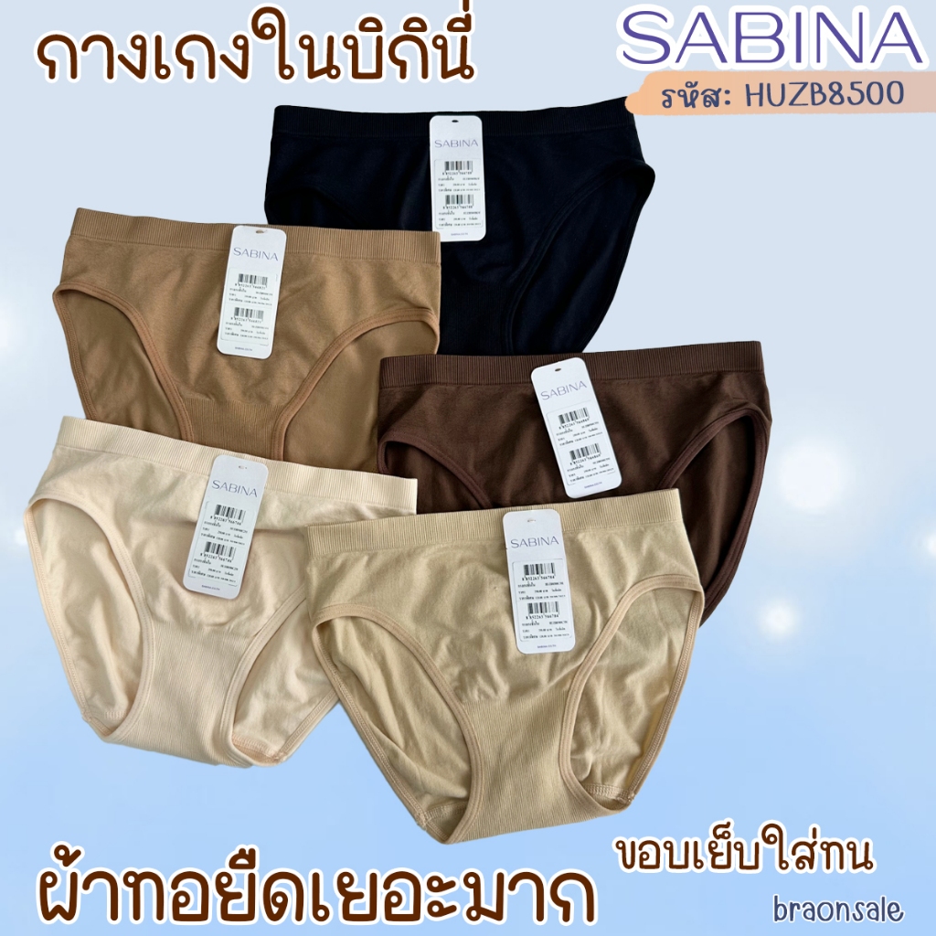 รหัส HUZB8500 HUZ23013 Sabina ผ้าทอนุ่มาก กางเกงชั้นใน เบสิค ทรงบิกินี่ HU