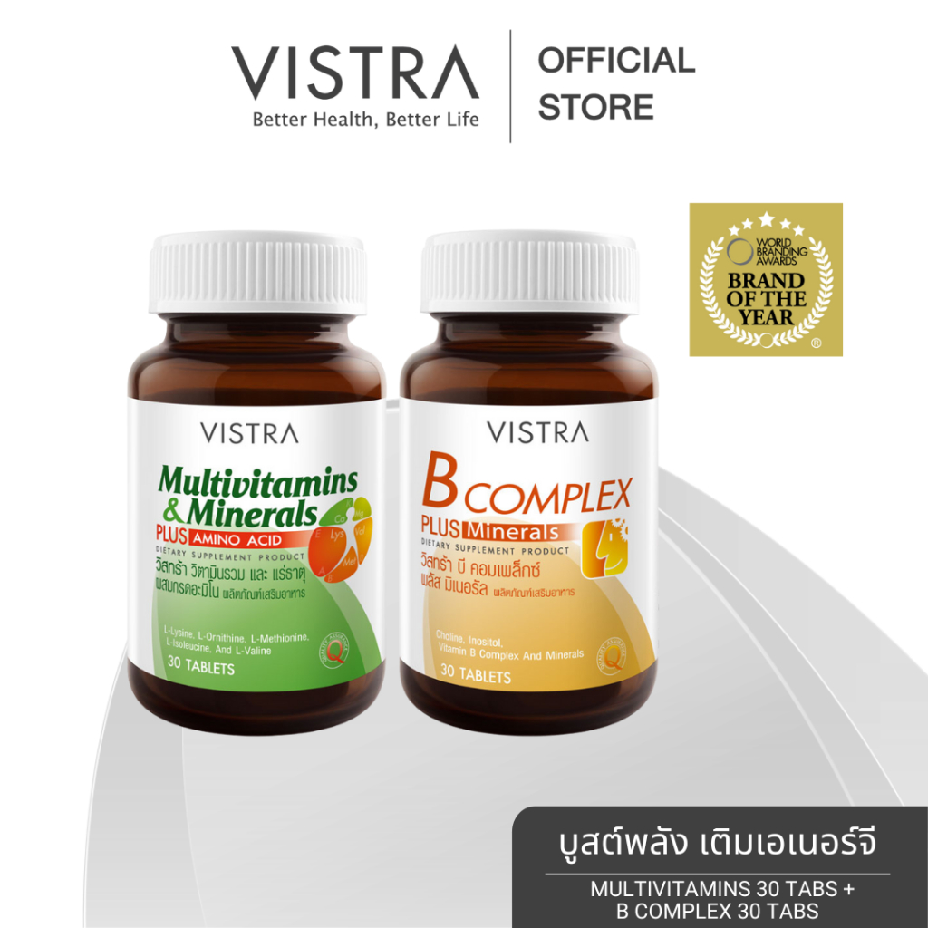 [วิตามินรวม + วิตามินบีรวม] VISTRA Multivitamins & Minerals Amino (30 เม็ด) + VISTRA B-Complex Plus Minerals (30 เม็ด)