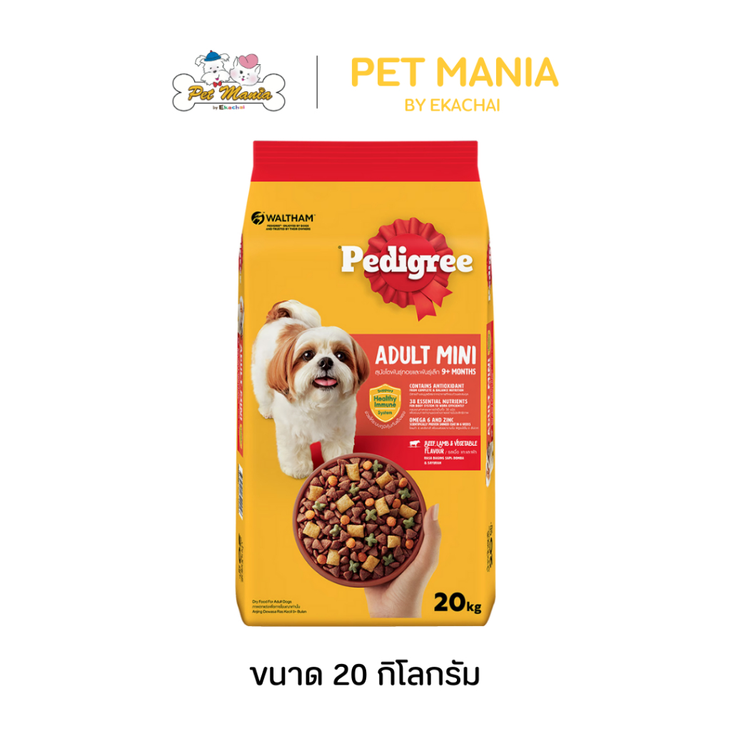 Pedigree Mini เพดดิกรี สุนัขพันธ์ุเล็ก รสเนื้อวัว เนื้อแกะ และผัก ขนาด 20 kg.