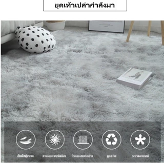 ราคาถูกที่สุด 🔥40x60 cm พรม 80*120cm120*160cm พรมห้องนอน พมปูพื้นห้อง ผ้าปูพื้นพรมก พรหมปูพื้น ขนนิ่ม มีหลายขนาด ตกแต่งส
