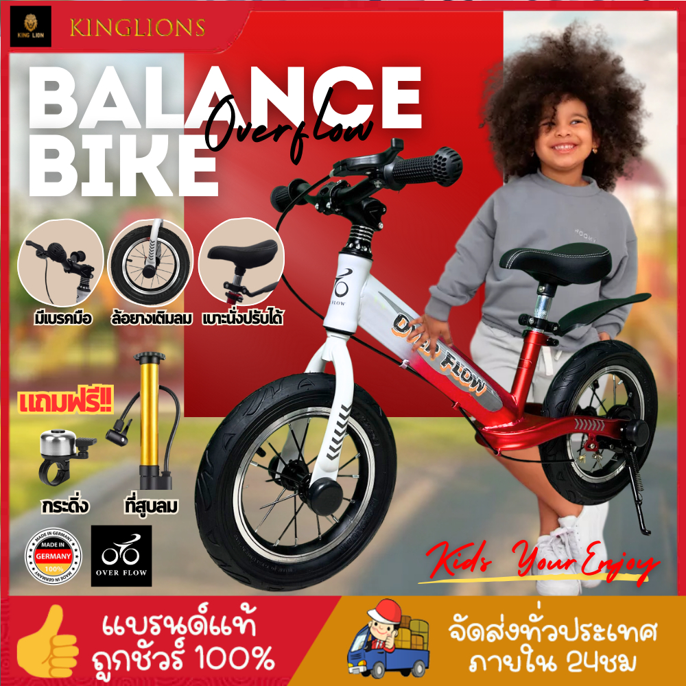 Balance Bike จักรยานฝึกการทรงตัว จักรยานทรงตัวเด็ก  จักรยานขาไถ จักรยานฝึกการทรงตัว 12 นิ้ว