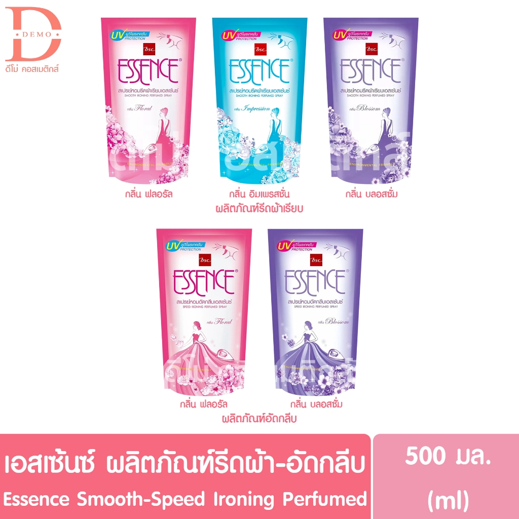 เอสเซ้นซ์ ผลิตภัณฑ์รีดผ้า-อัดกลีบ แบบถุงเติม รีฟิล 500มล. Essence Smooth-Speed Ironing Perfumed