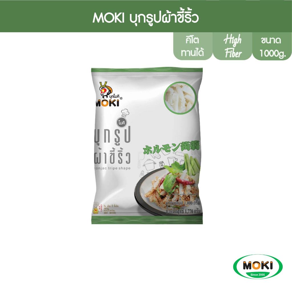 MOKI บุกรูปผ้าขี้ริ้ว 1000g x1 บุกเพื่อสุขภาพ (FK0063) Konjac Tripe Shape