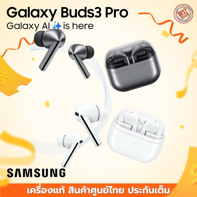 Samsung Galaxy Buds3 และ Buds3 Pro แท้ศูนย์ไทย ประกันเต็ม 1 ปีค่ะ