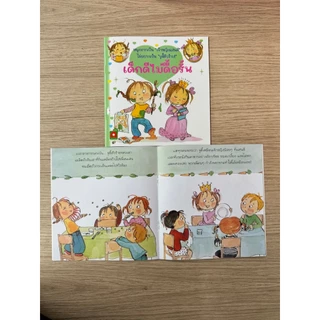 Aksara for kids หนังสือเด็ก นิทาน จูดี้ เด็กดี ไม่ดื้อรั้น