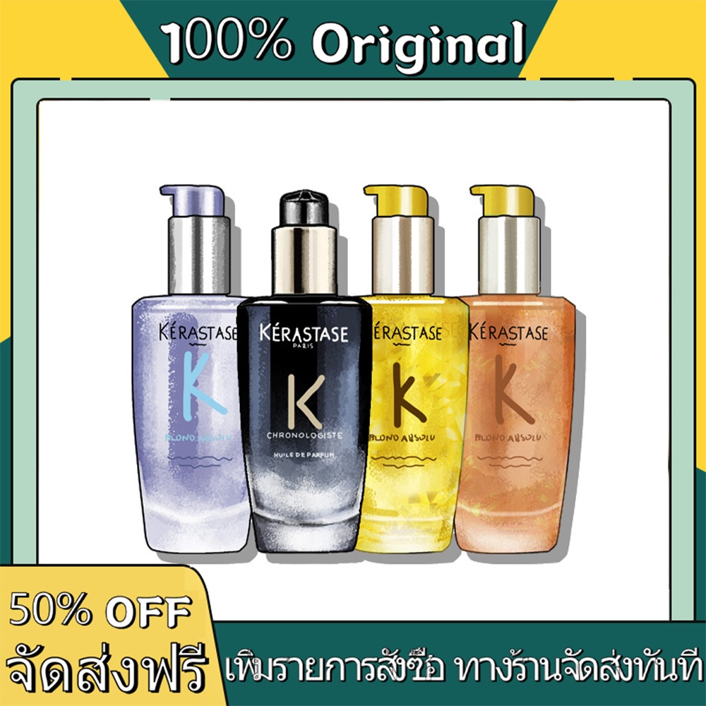 Kerastase Elixir Ultime L'Huile Rose / Originale Oil / Chronologiste Huile de Parfum สำหรับเส้นผมทุกประเภท น้ำมันผมKéras