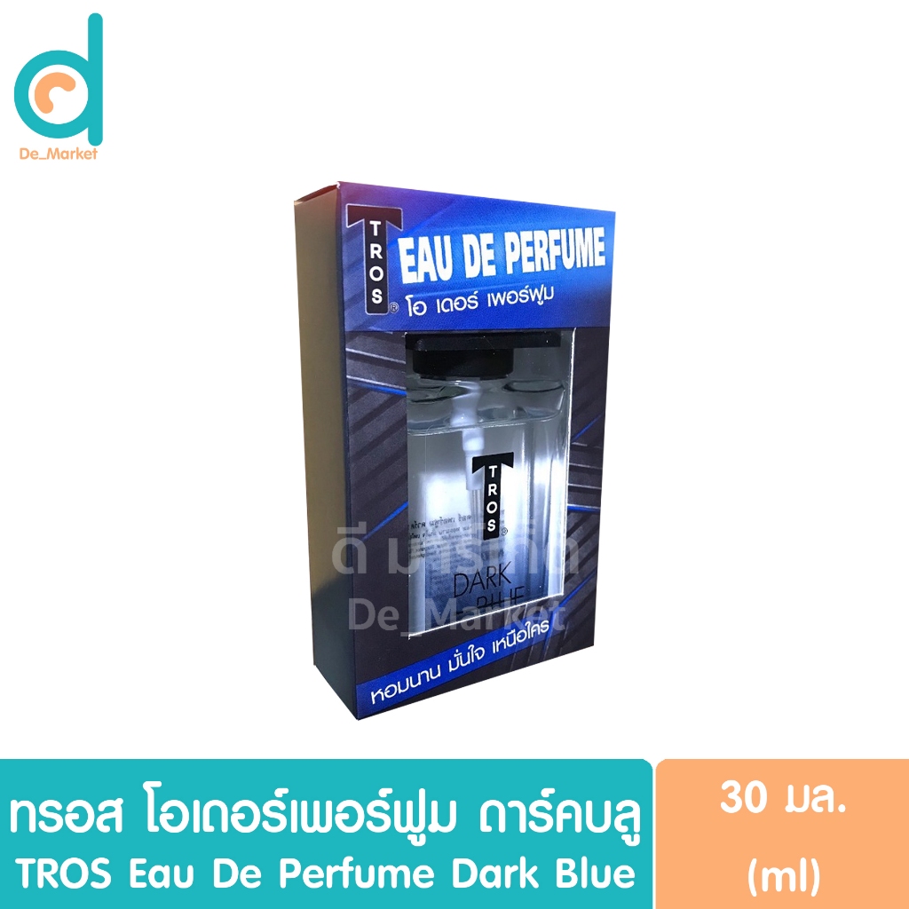 ทรอส โอเดอร์ เพอร์ฟูม ดาร์ค บลู 30มล. TROS Eau De Perfume Dark Blue