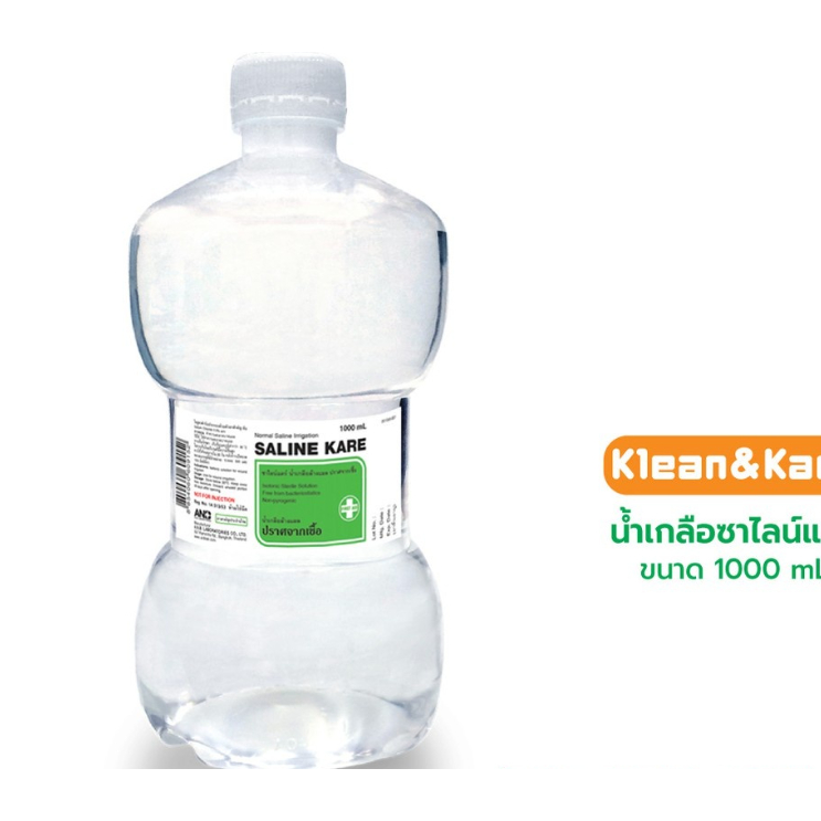 น้ำเกลือดัมเบล Klean&Kare​ 1000 ml. น้ำเกลือล้างจมูก ล้างแผล เช็ดหน้า น้ำเกลือ NSS น้ำเกลือสุดคุ้ม