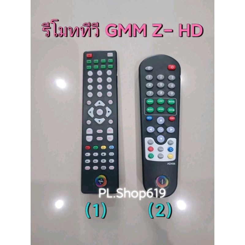(ของใหม่/พร้อมส่ง/LT) รีโมททีวี GMM Z - HD ใช้กับกล่อง GMM