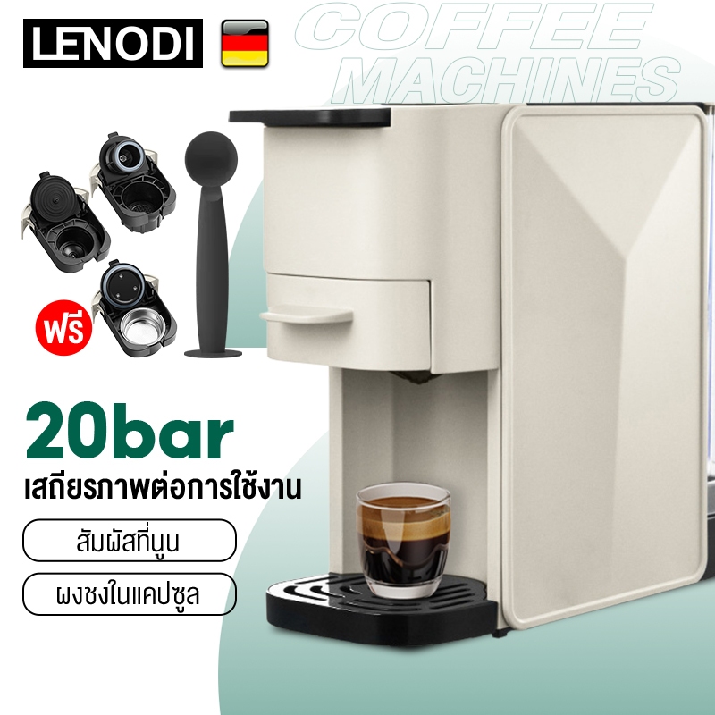 LENODI Capsule Coffee Machine รุ่น EP0691WH ( รับประกัน 1 ปี) เครื่องชงกาแฟแคปซูลสดไฟฟ้าอัตโนมัติ เค