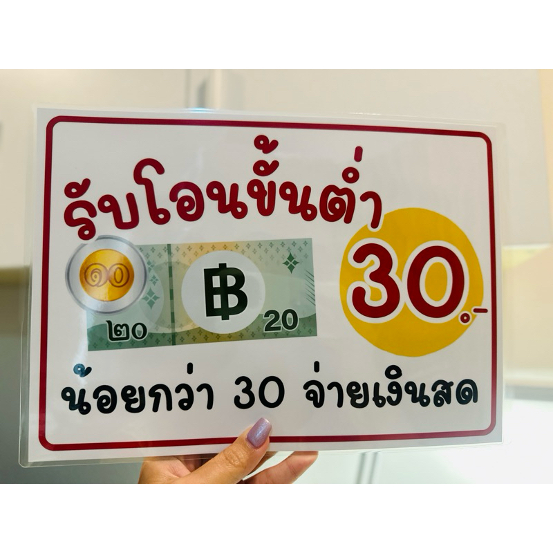 ป้าย รับโอนขั้นต่ำ 20, 30 , 50, 100, 200, 500 | ป้ายไวนิล | ป้ายเคลือบพลาสติก | สติกเกอร์ A4 A5 สีสวย คมชัด ส่งไว ราคา ถูกที่สุด ดีลบีเคเค แกลเลอรีภาพที่ 9
