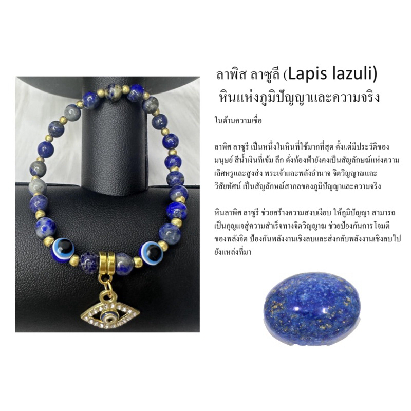 📌มูมาแล้ว กำไลหินมงคล + Evil Eye 🧿 เครื่องรางของแท้จากตุรกี ขนาด 6 มิล