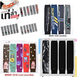 ✅((ส่งฟรี))ปลอกแขนกันแดดแบบหนา Ulltra Soft เนื้อผ้าเกรดพรีเมี่ยม ทนทาน ใส่ได้ทั้งชายหญิง มีให้เลือกทั้งสีเข้ม สีสดใส