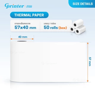 Gprinter กระดาษความร้อน 57x40 57x30 mm 50ม้วน กระดาษพิมพ์ใบเสร็จ Thermal Paper บิลใบเสร็จ