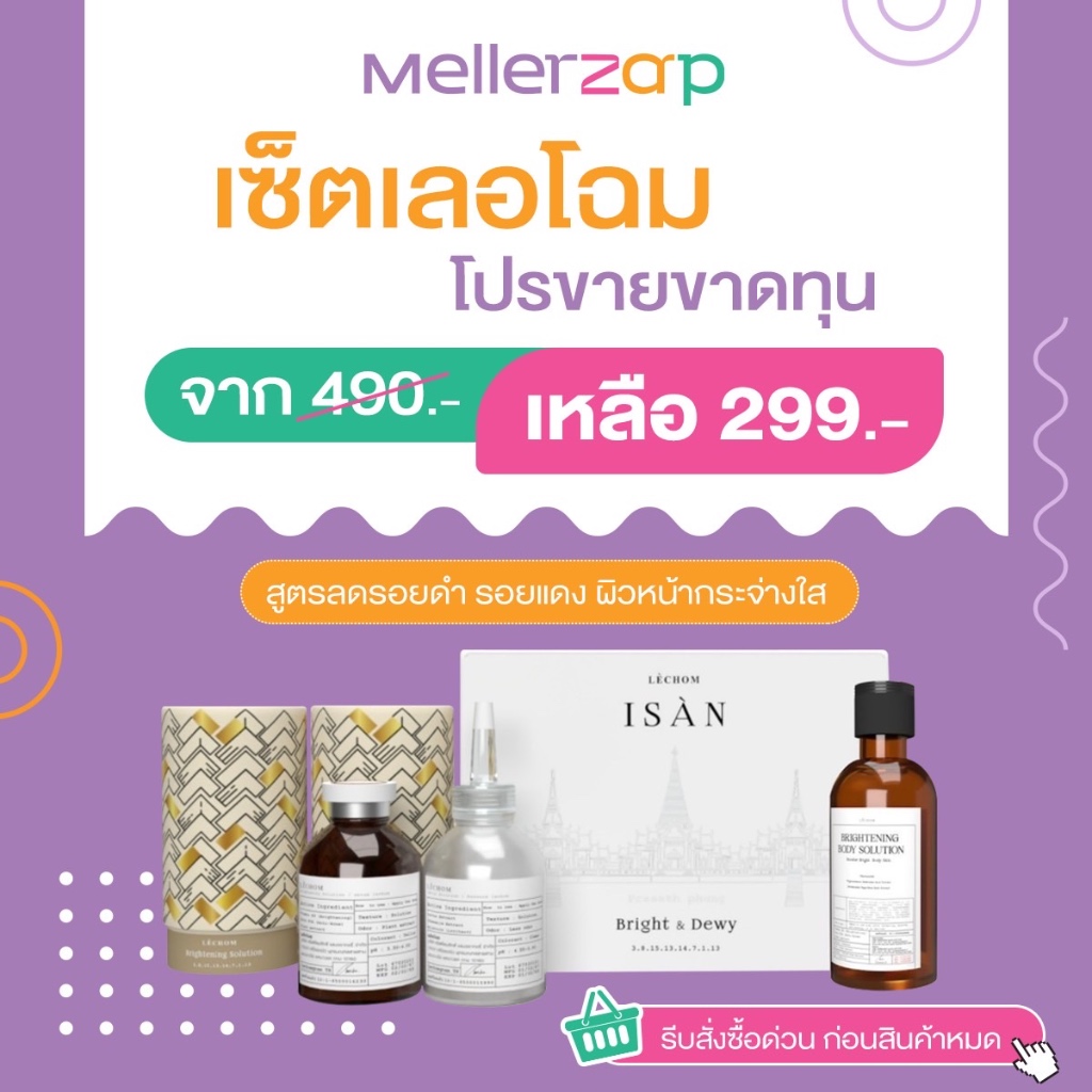 【ในไลฟ์ลด50%】เซรั่มเลอโฉมสูตรใหม่ ลิมิเต็ด Day&Night ลดสิว ลดรอย 60ml.