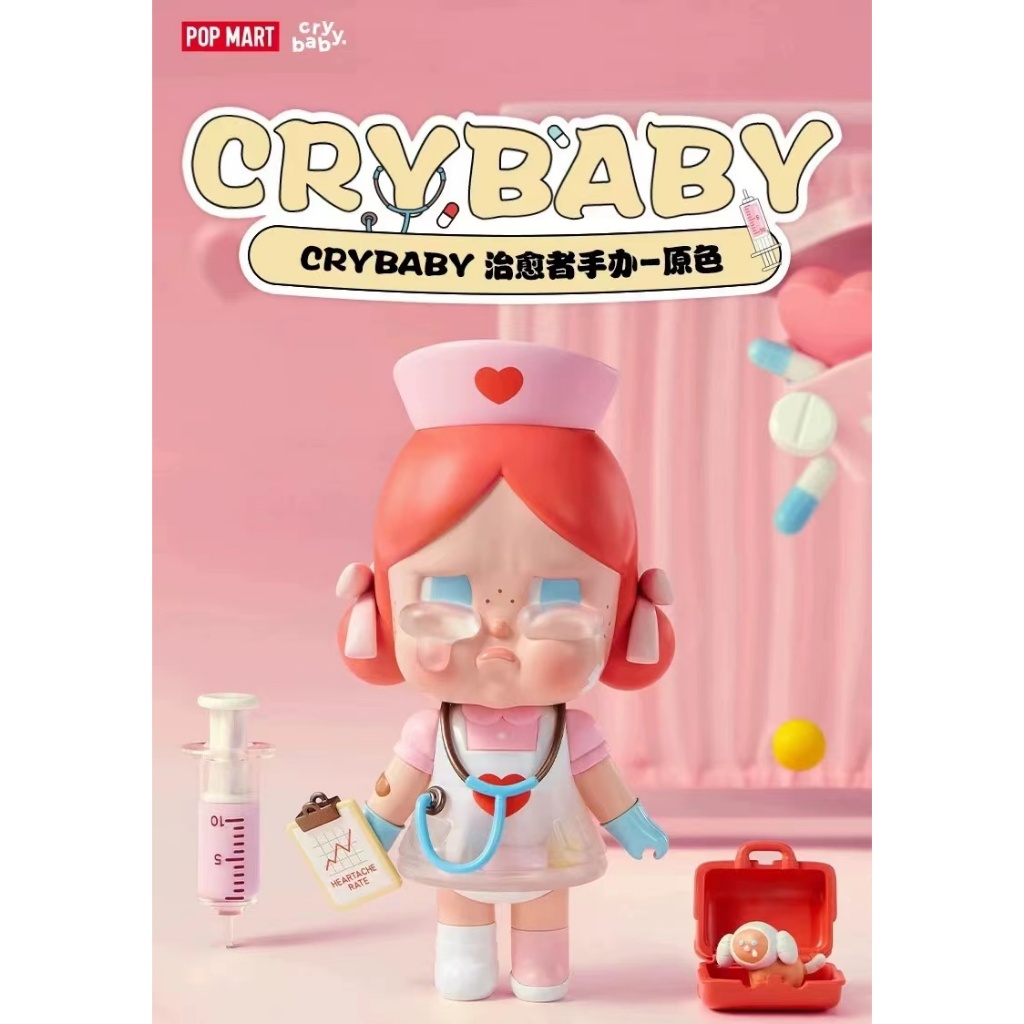 (พรีออเดอร์-ฟรีค่าส่ง) Pop Mart - CRYBABY I CALL THE SHOTS ORIGINAL VER. FIGURE 17.9cm ของแท้100% (รับประกันส่งตรงเวลา)