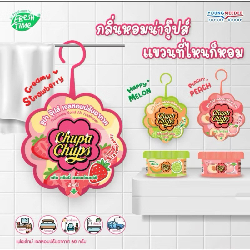 [แพค3ก้อน] Chupa Chups เจลหอมปรับอากาศ 60กรัม*3ชิ้น รูปที่ 5