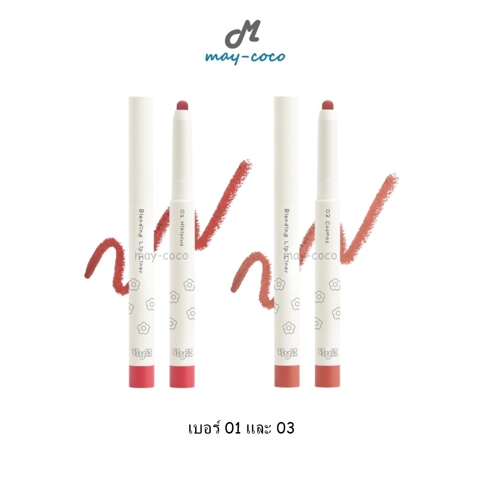 ซื้อ Free Gift ดินสอเขียนขอบปาก 4U2 Blending Lip Liner โฟร์ยูทู ลิป 4U2 ลิปไลเนอร์ เขียนขอบปาก เบลอขอบปาก เนื้อแมท