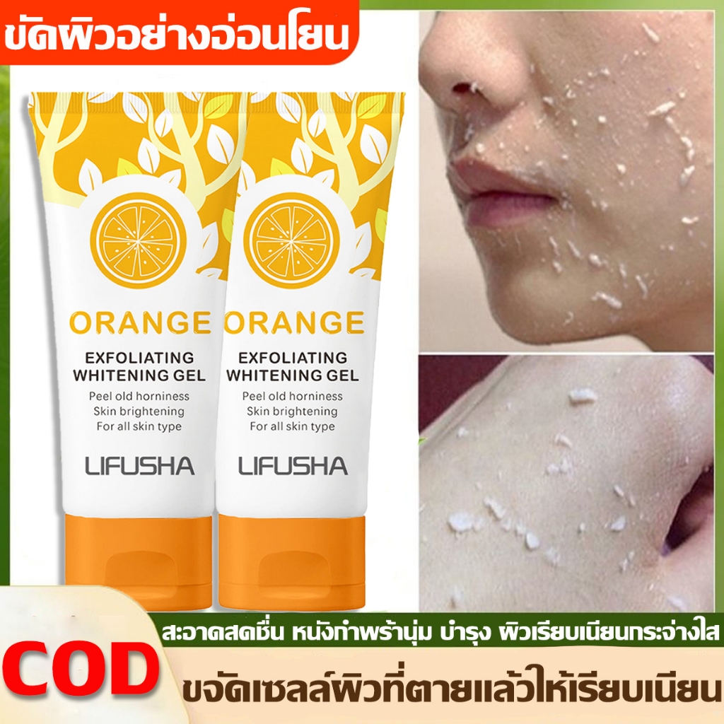 ผิวดีขึ้น สครับ สครับผิวขาว เจลขัดผิว เจลขัดผิวหน้า เจลขัดผิวหน้า รวดเร็วและไม่เป็นอันตราย 50g สครับ