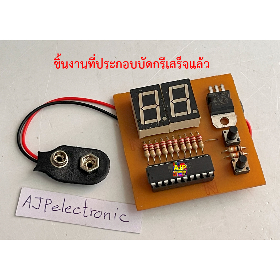 วงจรนับตัวเลข 00-99 แสดงผลด้วย 7-segment ขนาด 0.56 นิ้ว