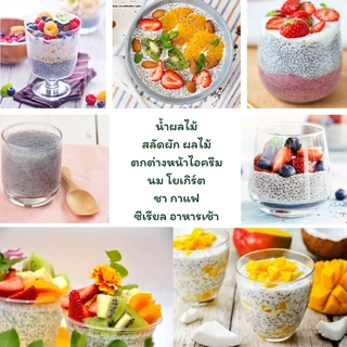 ฮักละมูลฟาร์ม เมล็ดเจีย 240กรัม ออร์แกนิคแท้ มีอย. Organic Chias