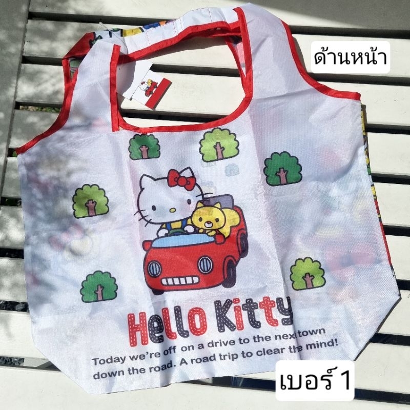 Eco Bag Hello Kitty Anniversary 50th