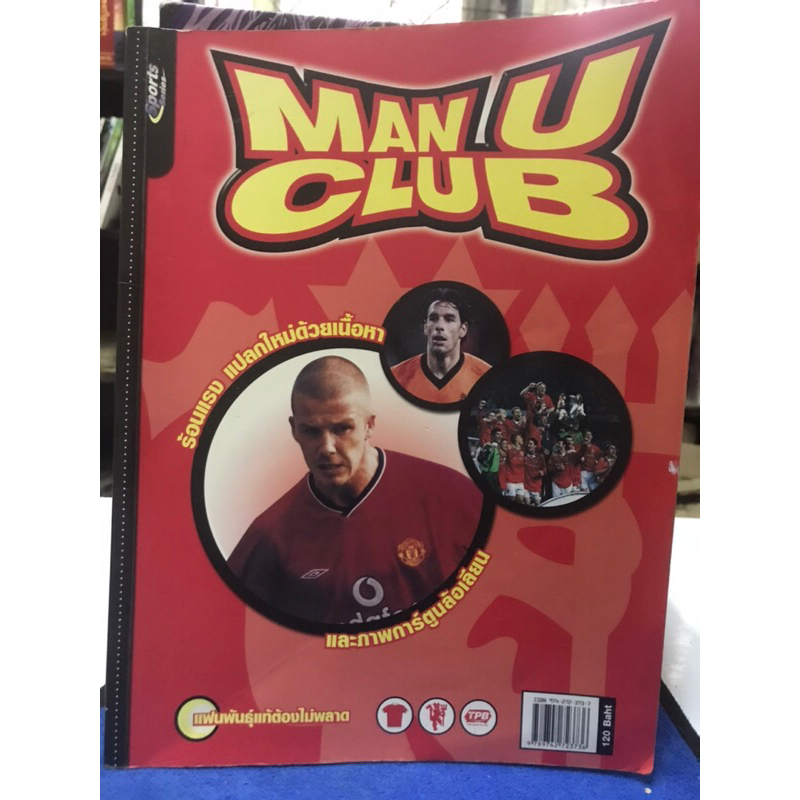 MAN U CLUB : MAN U CLUB