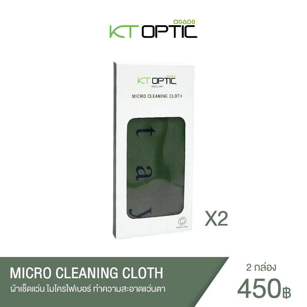 MICRO CLEANING CLOTH ผ้าเช็ดเลนส์ไมโครไฟเบอร์