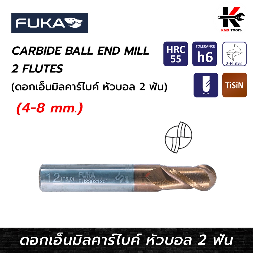 FUKA ดอกเอ็นมิล คาร์ไบค์ หัวบอล 2 ฟัน (4-8 mm.) ดอกเอ็นมิล คาไบ 2ฟัน ชุบ TiSiN แข็งแรง fuka ของแท้ 1