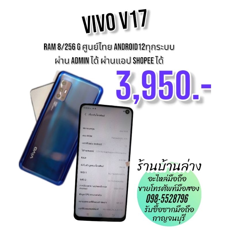 vivo v17 ram 8+4/256GB โทรศัพท์มือสองพร้อมใช้ รายละเอียดและสเปคตามรูปสนใจทักมาสอบถามรายละเอียดขอดูเพ