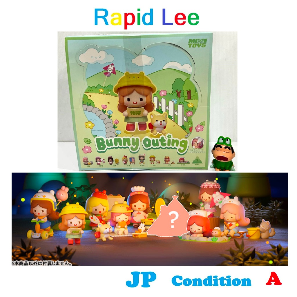 + Bunny Outing 9-pack box [Shenzhen Mabell Animation Development Co., Ltd.] NEW seal  กล่องจุ่ม น่าร