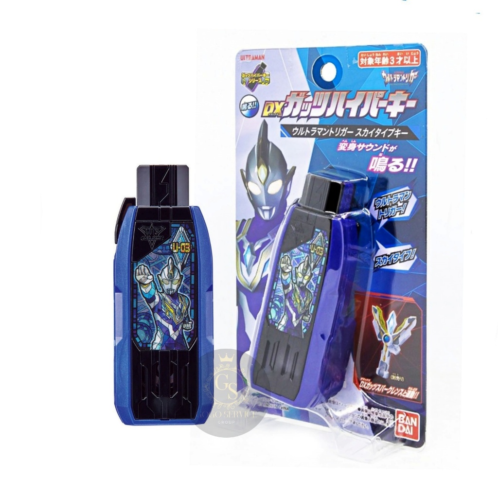 DX GUTS Hyper Key Ultraman Trigger Sky Type Key ที่แปลงร่าง อุลตร้าแมน ทริกเกอร์ ของแท้