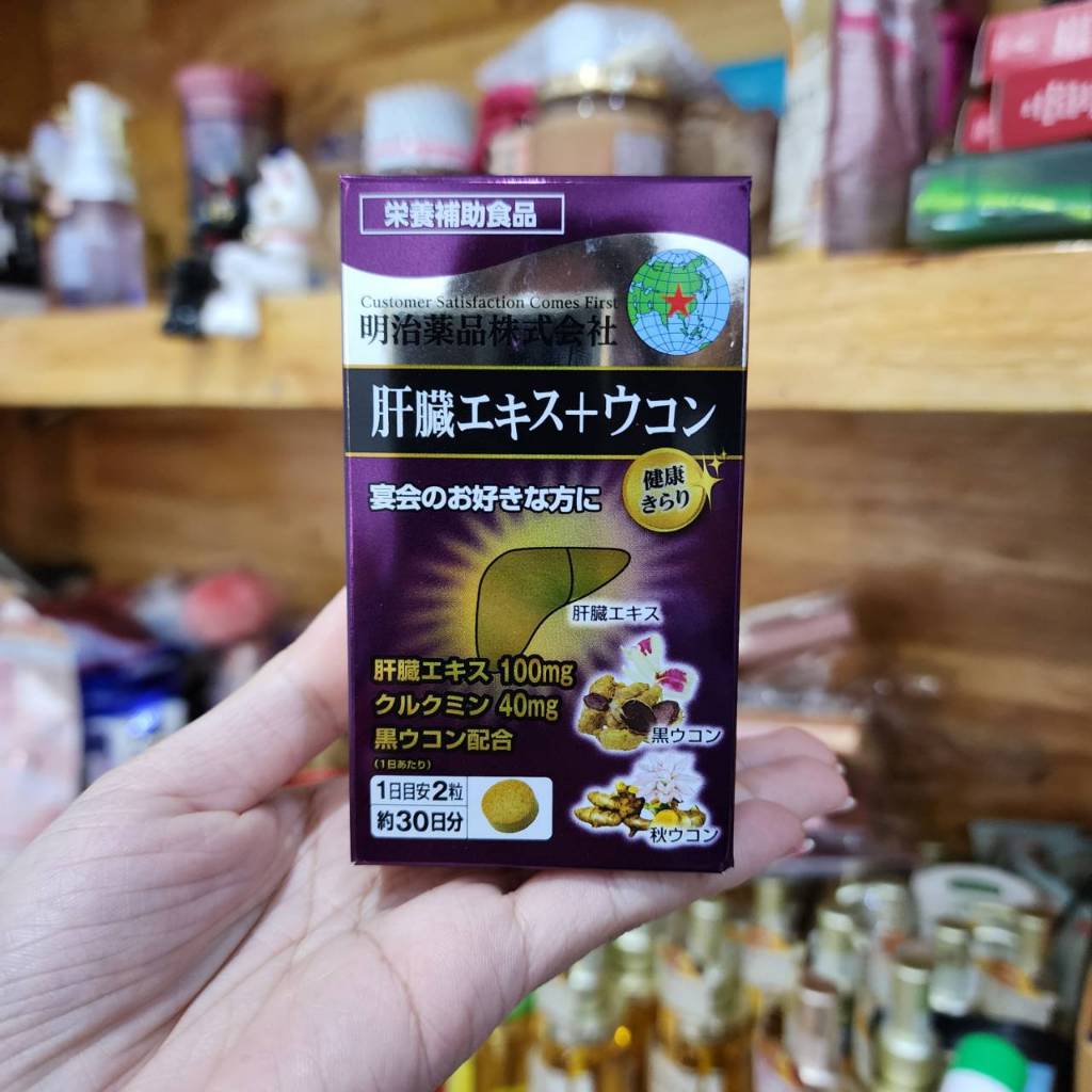 พร้อมส่งในไทย ⭐️Japan⭐️ Meiji Yakuhin Noguchi Liver Extract + Turmeric 60 Seeds