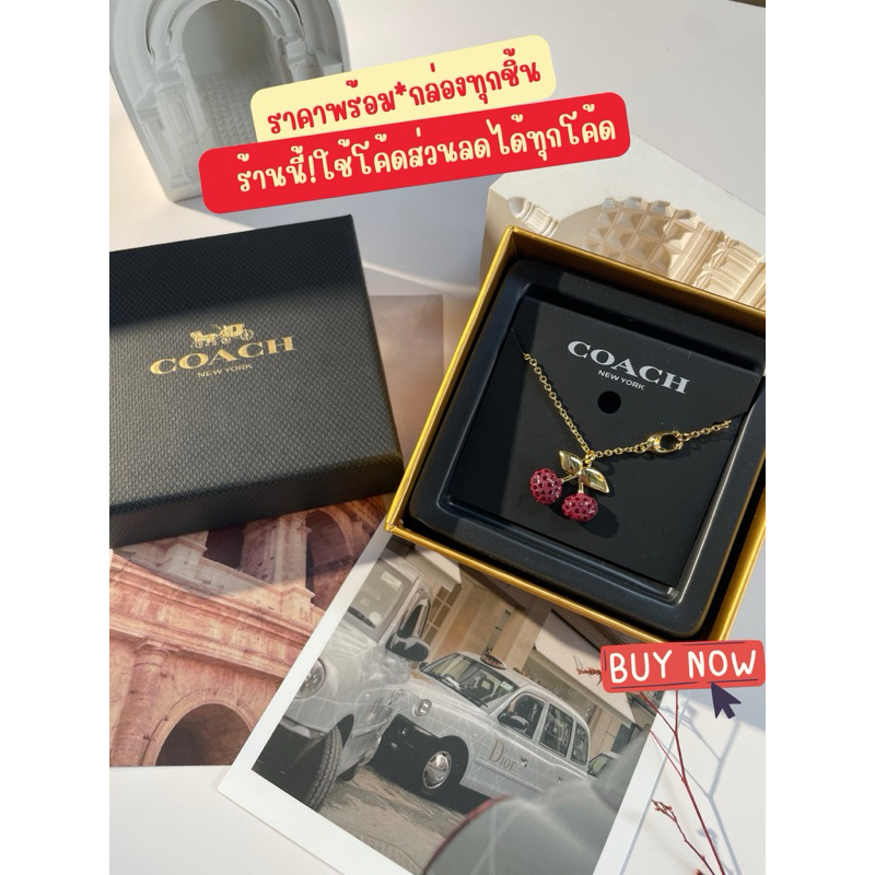 🇺🇸( อัลบั้ม1) สร้อย,กำไร Coach💯 *พร้อมส่งในไทย ,กทม1 วัน ✅ *งานเหมาตู้ญี่ปุ่น งานสวย,มีน้ำหนัก ‼️เน้นราคาถูก👌