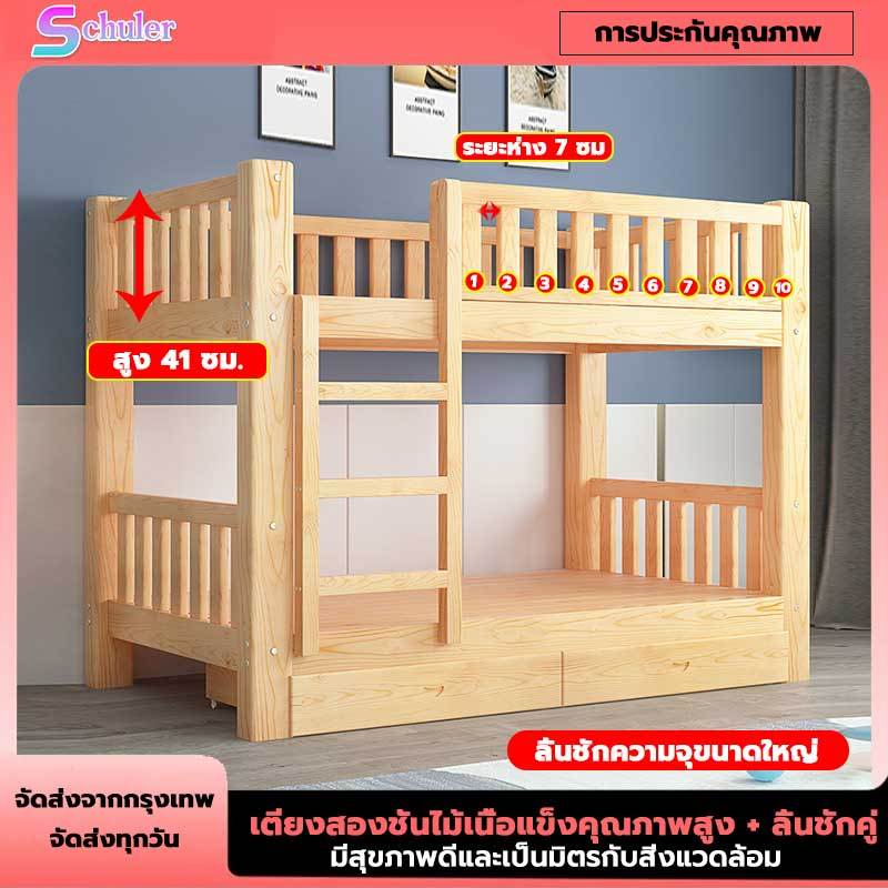 🔥เตียงไม้สองชั้น พร้อมลิ้นชัก เตียงคู่ไม้เนื้อแข็งทั้งหมดสองชั้นบนล่าง สำหรับเด็กเล็กและเด็กโต🎯